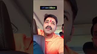 Kis Colour Ka Chadi Pahne Ho Comedy Video Pawan Singh [upl. by Aivirt870]