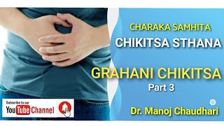 Charaka Samhita  Chikitsa Sthana  Grahani Chikitsa  Part 3 Dr Manoj Chaudhari Pune [upl. by Enialem739]