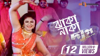 Jhakanaka Item Song  Bappy Chowdhury  Achol  DJ Sohel  Daag Hridoye Bangla Movie 2019 [upl. by Einalam901]