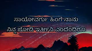 Cheluve Nanage Neenu  Preethislebeku  Sonu Nigham Nanditha [upl. by Llorrad42]