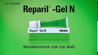 VTR Reparil Gel N1 [upl. by Vincenz]