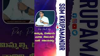 BroPaul Raj garu  Short msg [upl. by Namaan441]