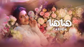 Carmen Soliman  Hena Hena Official Visualiser  كارمن سليمان  هنا هنا [upl. by Lletnom471]