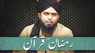 Quran Main MaheRamzan Ka Zikr An Intresting Video Clip   By Engineer Muhammad Ali Mirza [upl. by Eustazio]