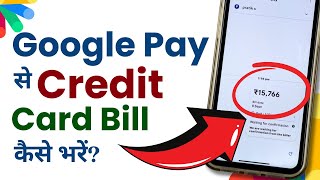 Google Pay se Credit Card Bill Payment Kaise Kare [upl. by Yeneffit]