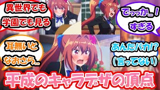 【ウマ娘】「ダイワスカーレットお前昔何度も会ってるような」に対する反応集 ウマ娘反応集 アニメウマ娘１０話 感想 [upl. by Kozloski]