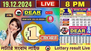 lottery live result 8pm dear Nagaland lottery live date  19122024  lottery live Sambad [upl. by Cozmo417]