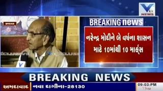 Gujarat CM Anandibens spouse Mafatlal Patel praised work done by BJP Government [upl. by Amehsyt912]