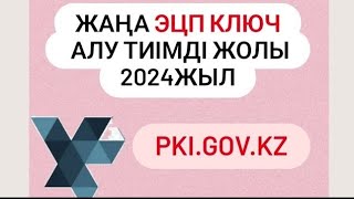 Эцп ключ ашу компьютер  Новый эцп ключ удаленноКак открыть эцп ключ Эцп онлайн ашу 2024 [upl. by Yenahpets]