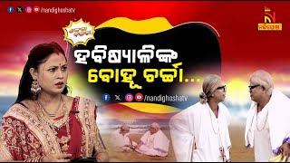 ଶାଶୂ vs ବୋହୂ  Odia Comedy On Kartik Habisiyali Brata  Kartika  Odia Culture  Shankara Bakara [upl. by Cheung]