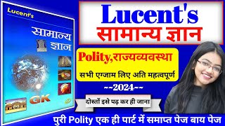 lucent polity in hindi। polity lucent in hindi। lucent polity। lucent gk। lucent samvidhan in hindi [upl. by Eyks]