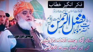 Rahmat Kainat Seminar Islamabad Bayan Maulana Fazlur Rehman Sahib 2024 islamicbayanat usmanbashir [upl. by Agata646]