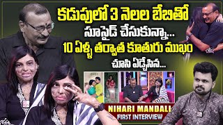 BSMS Trust Nihari Mandali Father Emotional Interview  Nannaku Prematho  Anchor Roshan Interviews [upl. by Anirtik553]