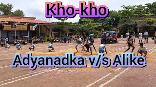 Adyanadka vs Alike PU college  Taluk level khokho match [upl. by Ledairam469]