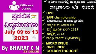 DailyKannadamediumcurrentaffairs July 09 to 13 2023 BYBharatSir [upl. by Finlay]