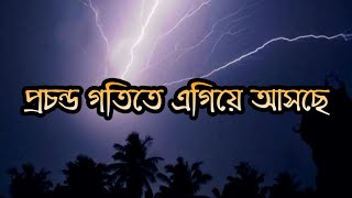 Heavy rain repeat Friday to Saturday from India bengladesh weather reports news [upl. by Ahsieym]