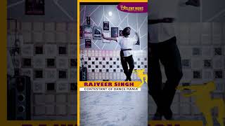 🕺💃Superstar Ki Khoj Dance Mania Contestant ❤️Rajveer Singh❤️ [upl. by Theadora]