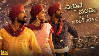 Full Video Etthuva Jenda Kannada RRR  NTRRam CharanAliaAjay Devgn  Keeravaani SS Rajamouli [upl. by Wolbrom]