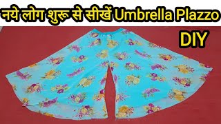 नये लोग शुरू से सीखें Umbrella Palazzo Cutting Stitching in hindiCircular Palazzo Cutting Stitching [upl. by Jovitta525]