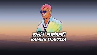 Kambi Thappeta Chamara Ranawaka Song Remix Nima Beat [upl. by Zephan922]