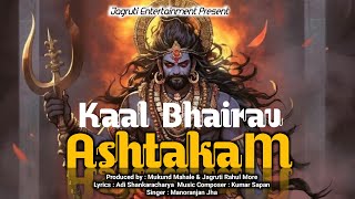 KAAL BHAIRAV ASHTAKAM II MOST POWERFUL MANTRAS II JAGRUTI ENTERTAINMENT [upl. by Lubow]