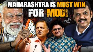 Maharashtra Big Opinion Poll from the Ground  दिन भर दिन बढ़ता BJP का नंबर  Avinash Dharmadhikari [upl. by Jeane225]