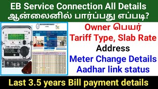 How to check EB Service Connection All Details in online  TNEB Update  Gen Infopedia [upl. by Ydnab638]