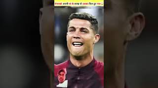 R E S P E C T cr7 football fifaworldcup 🙄🙏🎂🙄🤯🙏🥴🎂🙄🫨😂🥺😄🥴😂🏈🤩😄 [upl. by Aiam]