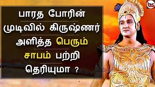 Mahabharatham in Tamil Episode 73  Mahabharatha poor day 18  Mahabharata 18 days war  Bioscope [upl. by Allisan]