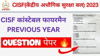 CISF Constable Fireman Previous year question paperCISF constable previous year questionpapercisf [upl. by Gean]