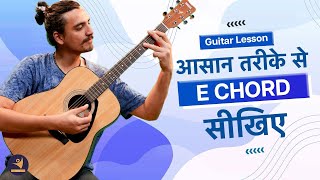 E Major Chord  E Major Chord Guitar 🎸par  Beginner Guitar Lesson guitar siffyoungartiste [upl. by Ived]