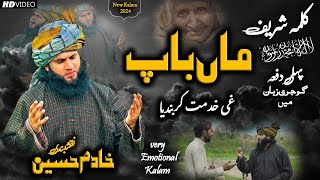 KALMA SHAREEF  GOJRI KALAM  KHADIM HUSSAIN NAQSHBANDI  PARHO LA ILAHA ILALLAH  GOJRI LANGUAGE [upl. by Anaihr]