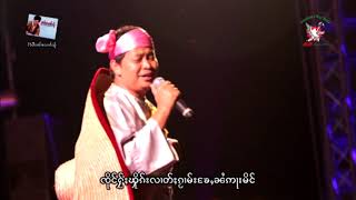 เพลง อาเหม่ง  จายล้อมวุน  ၵႂၢမ်း ဢႃးမဵင်ႇ  ၸႆၢးလွမ်ႉဝုၼ်း Official Video [upl. by Bridges]