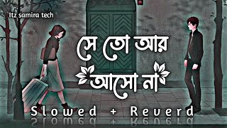 Samz VaiSe To Ar Ase Na  সে আর আসে না  Slowed  Reverd  Bangla Lofi Song [upl. by Enylhsa]