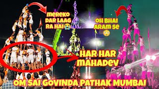 Govinda Pathak 💞  govinda Pathak 2024  Dahi Handi Mumbai Andheri East  janmashtami viralvideo [upl. by Nickie]