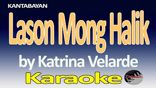 Lason Mong Halik  Karaoke Version  Katrina Velarde [upl. by Leggett]