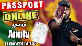 How to Apply Sri Lanka Passport Online 2024 Passport Online  Tamil TravelTechHari [upl. by Harriet707]