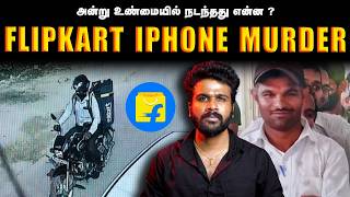 NEW TWIST  உண்மையாகவே அன்று நடந்தது என்ன   Lucknow Iphone Delivery Boy Case  Saravanan Decodes [upl. by Sverre51]