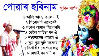 Horinam Zubeen Garg Tukari Geet Assamese Zubeen Garg Bhakti song Assamese lokogeet Borgeet [upl. by Calbert]