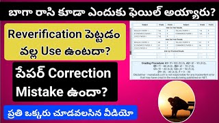 INTERMEDIATE STUDENTS SHOULD WATCH THIS VIDEO FOR RECOUNTING REVERIFICATION BETTERMENT FAIL [upl. by Angeline]