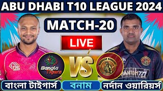 🔴T10 League Live  বাংলা টাইগার্স বনাম নর্দান ওয়ারিয়র্স ২০তম ম্যাচ লাইভ  BGT vs NW Live [upl. by Doyle]