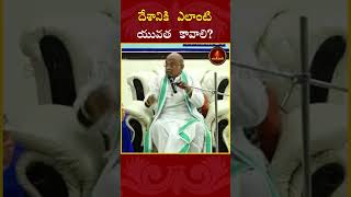 దేశానికి ఎలాంటి యువత కావాలి Garikapati garikapatishorts wealth [upl. by Yllen]