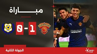 مباراة  سيراميكا كليوباترا 10 الإسماعيلي  الجولة الثانية  الدوري المصري 20242025 [upl. by Manville]