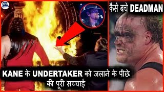 क्या हुआ जब Kane ने Undertaker को Casket में डालकर आग के हवाले कर दिया था [upl. by Malet227]