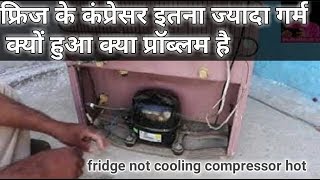 samsung fridge not cooling but light is on  compressor very hot  repair in hindi service  aasan [upl. by Griggs106]