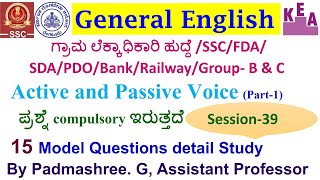 Active and Passive Voice MCQsGeneral EnglishCompetitive ExamsPDOSSCKPSCKEAGroup B amp C [upl. by Lorrie529]