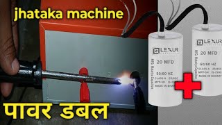 jhatka machine ka current kaise badhaen  jhataka machine ka current badhane ka tarika zatkamachine [upl. by Lottie]