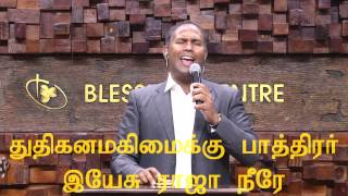 NEER EN BELANUM EN KEDAGAMUMAI  BCAG WORSHIP  HD Official [upl. by Kellyn]