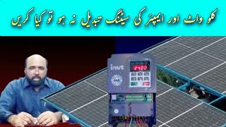 Ampere and kw setting in VFD  Urdu Hindi [upl. by Hoskinson]