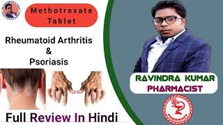 Methotrexate Tablet Use In HindiFolitrax Tablet UseDose Side Effects in hindi [upl. by Adiaros]